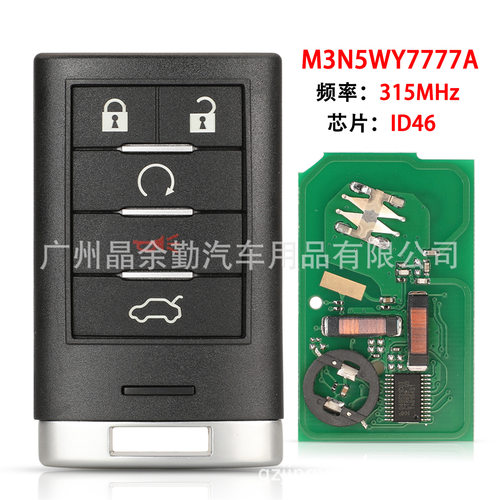 M3N5WY7777A适用于5键凯迪拉克智能卡汽车钥匙遥控315MHZ ID46