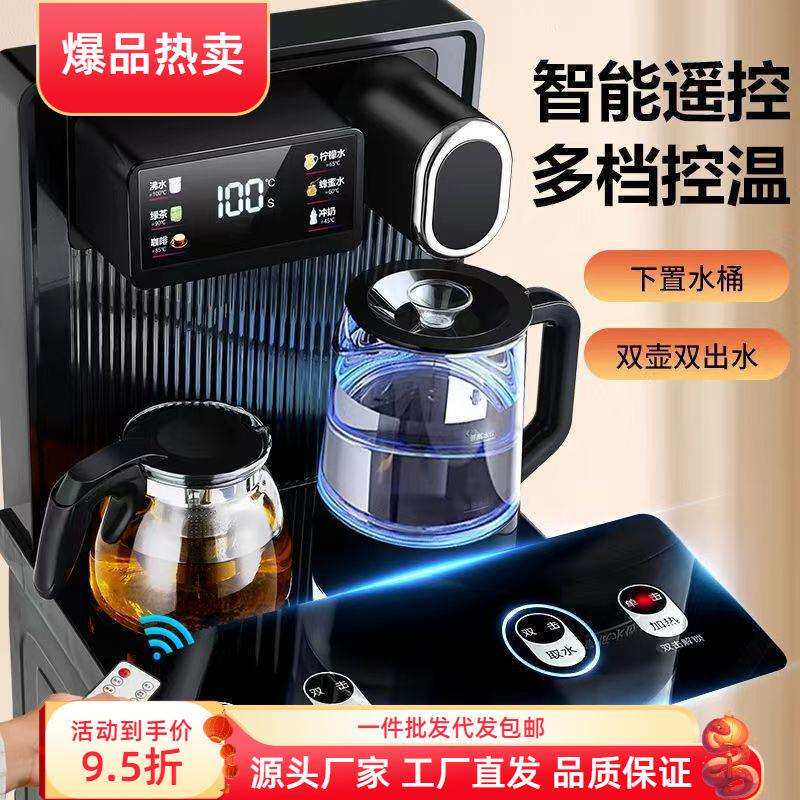 饮水机家用办公制冷热立式高档全自动下置式桶语音茶吧机包邮