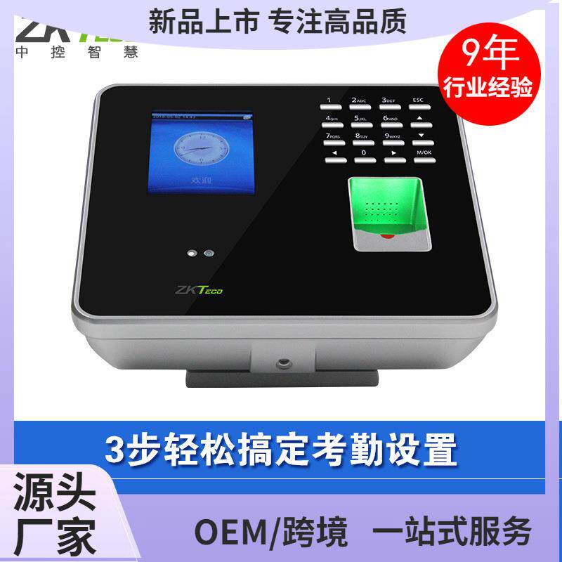 人脸识别指纹考勤机门禁网络指纹扫脸打卡器面部识别上班打卡系统