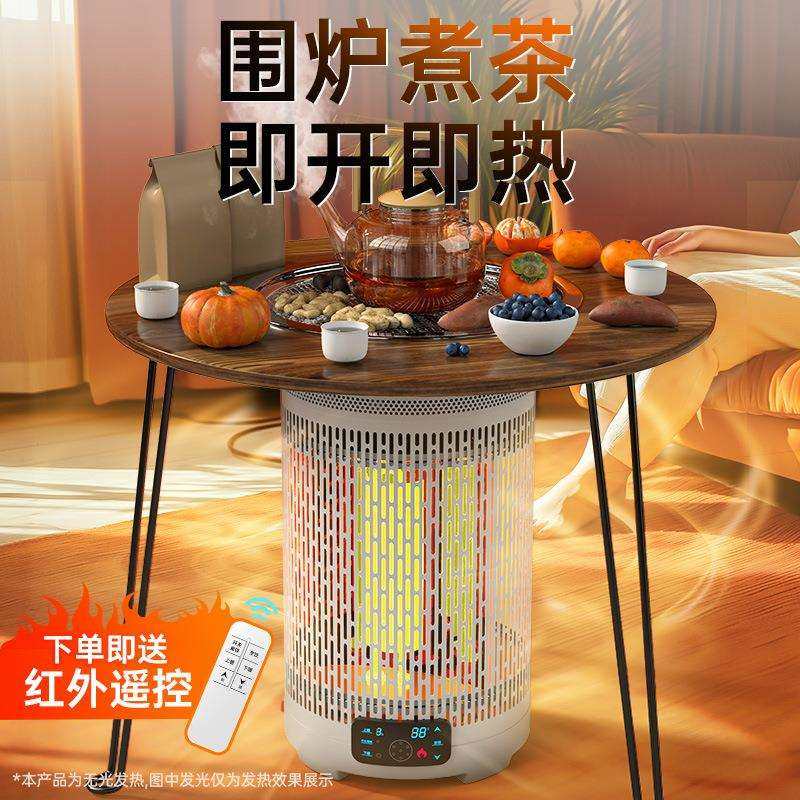 冬天围炉煮茶多功能取暖器冬季智能烤炉烧烤炉电火盆电暖神器壁炉