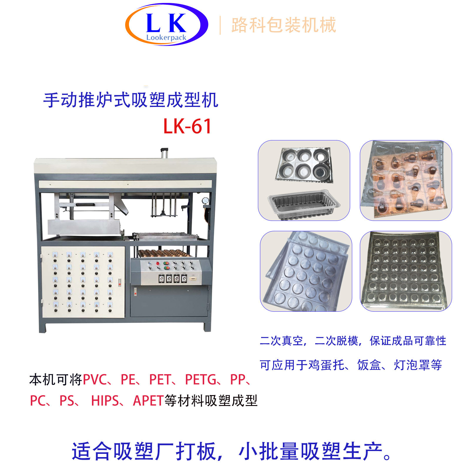 小型吸塑成型机一次性餐盒杯盖蛋托热成型机械真空吸塑打样机