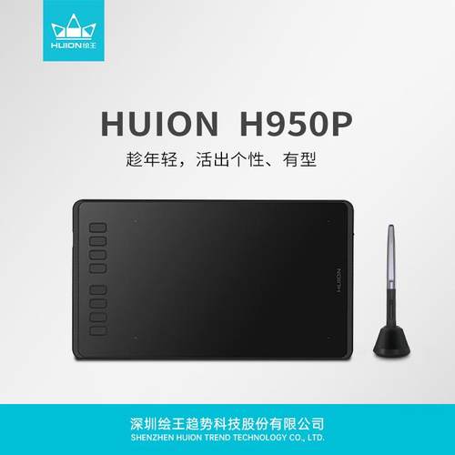 绘王HUIONH950P数位板网课手写板专业绘图板手绘板手写板