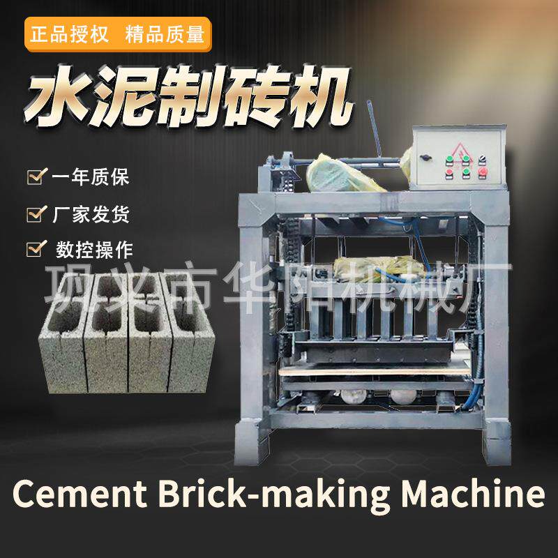 制砖机设备空心砌块免烧水泥砖机小型移动水泥砖机出口砖机