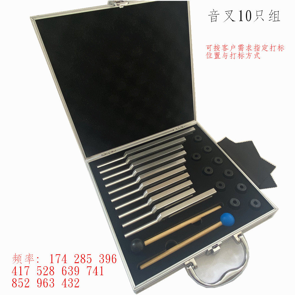 音叉10只组多规格可选
