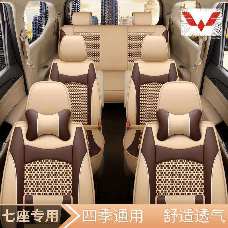 适用五菱宏光s座套7座全包四季通用全套冰丝坐垫套七座汽车座椅套