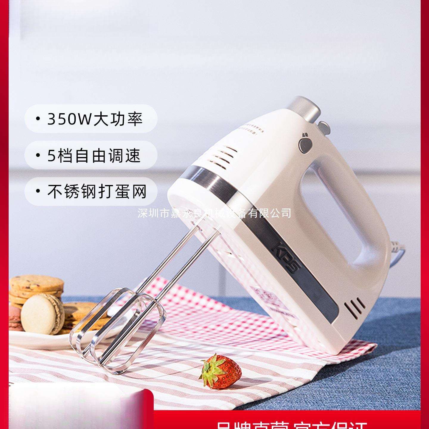 打蛋器电动家用烘焙小型手持自动奶油打发器搅拌机