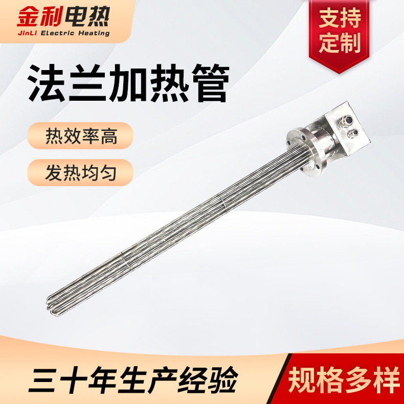 法兰防爆加热管反应釜导热油