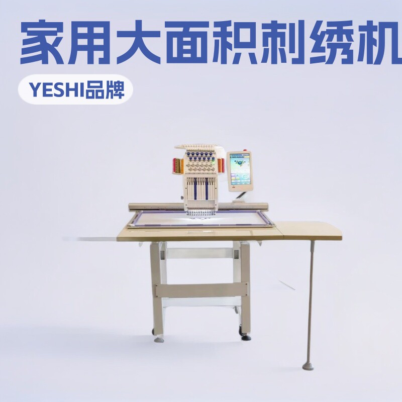 叶氏新款工业刺绣机50*80
