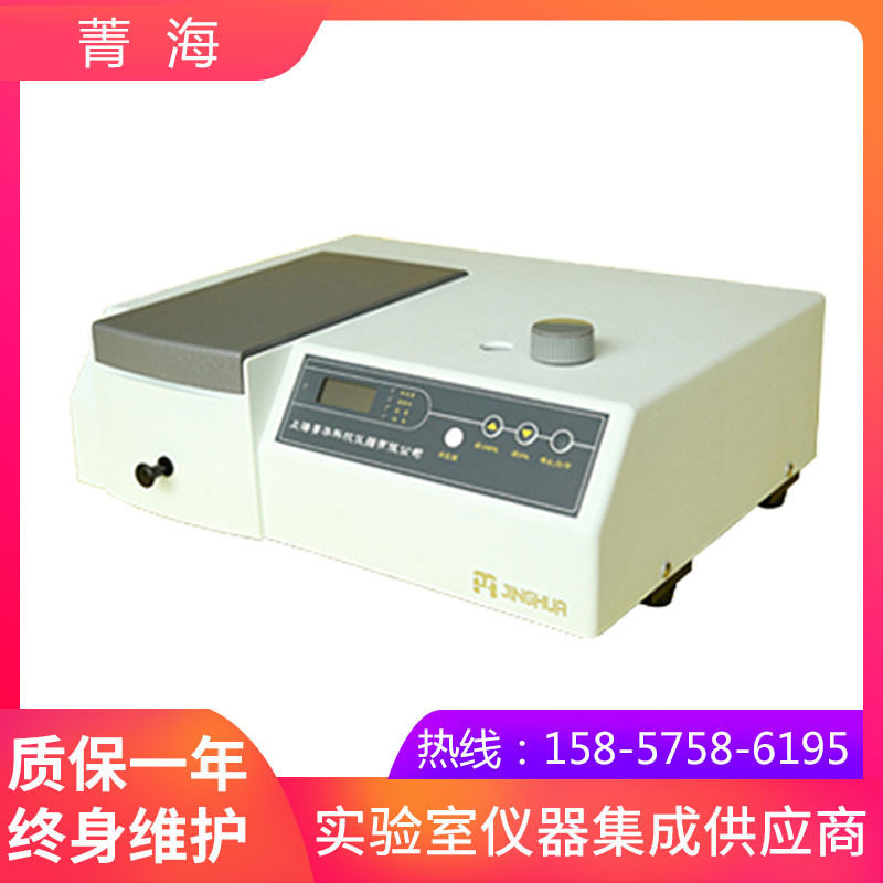 上海菁海JH920纺织品甲醛测定仪