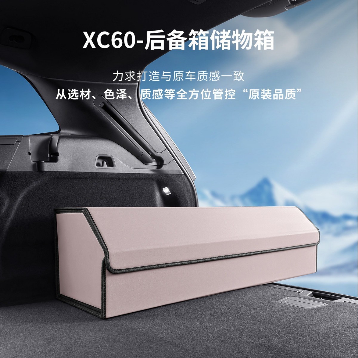 沃尔沃XC60/90 S60/90 V60/90后备箱储物箱可折叠收纳汽车置物盒