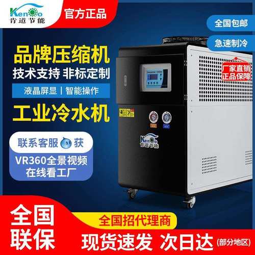 工业冷水机风冷式小型2P3H5P10匹冰水机注塑模具用水冷式冷却机