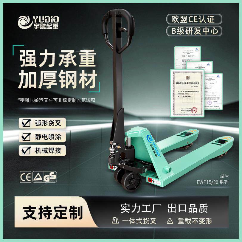 宇雕手动液压搬运叉车2T升降3吨托盘地牛车仓储托盘搬运车液压车