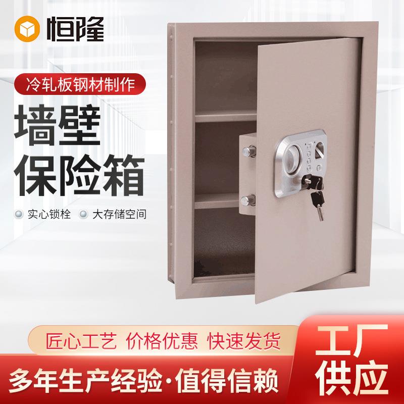 直销家用可价格量大另议保管箱保险柜家用墙壁保险箱