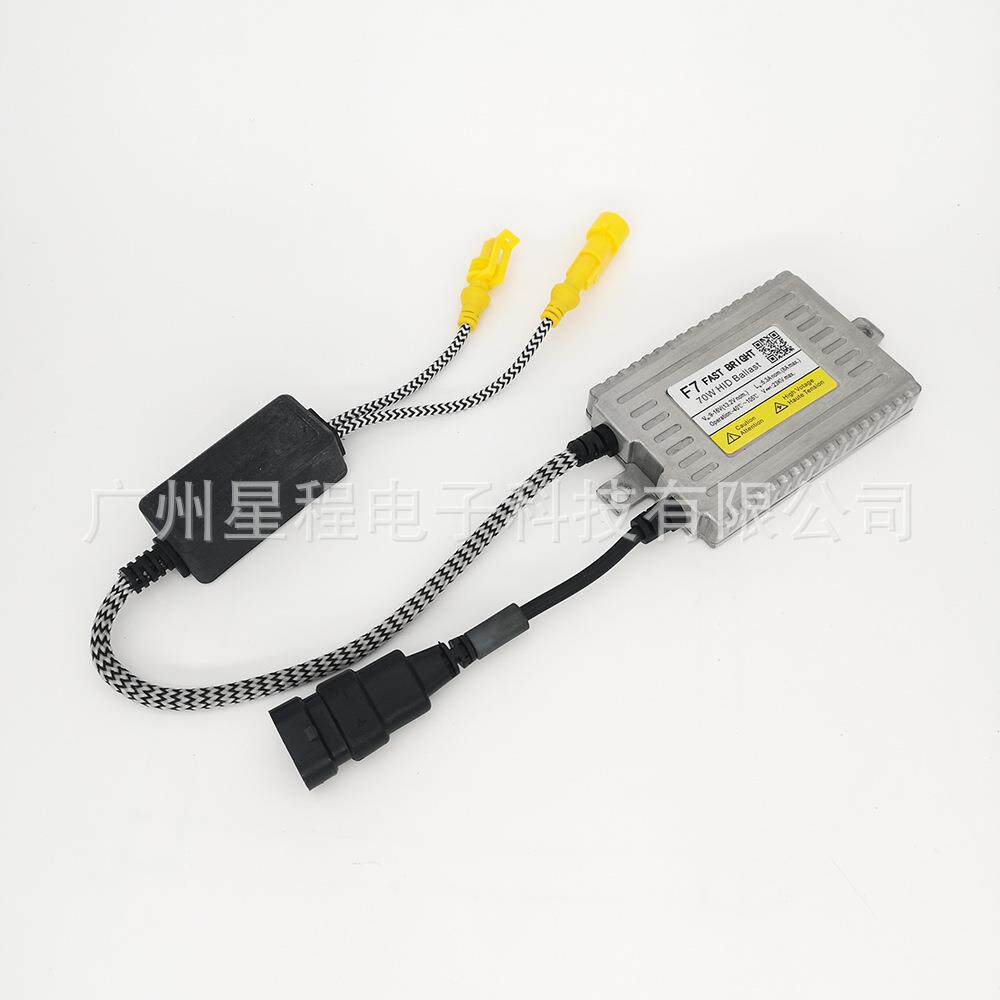 多路通快启镇流器12V70W快启动支持频闪汽车氙气灯火牛安定器