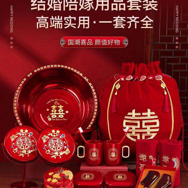 女方陪嫁套装婚礼喜盆物品全套结婚聚宝盆袋嫁妆婚庆用品大全