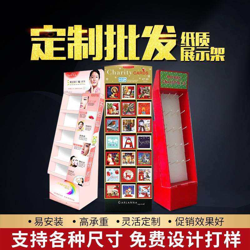 大型纸展示盒落地式纸展示架纸货架瓦楞陈列盒超市展架纸地堆,电子元器件市场,其它元器件,淘宝优惠券,粉丝福利购,淘宝优惠卷