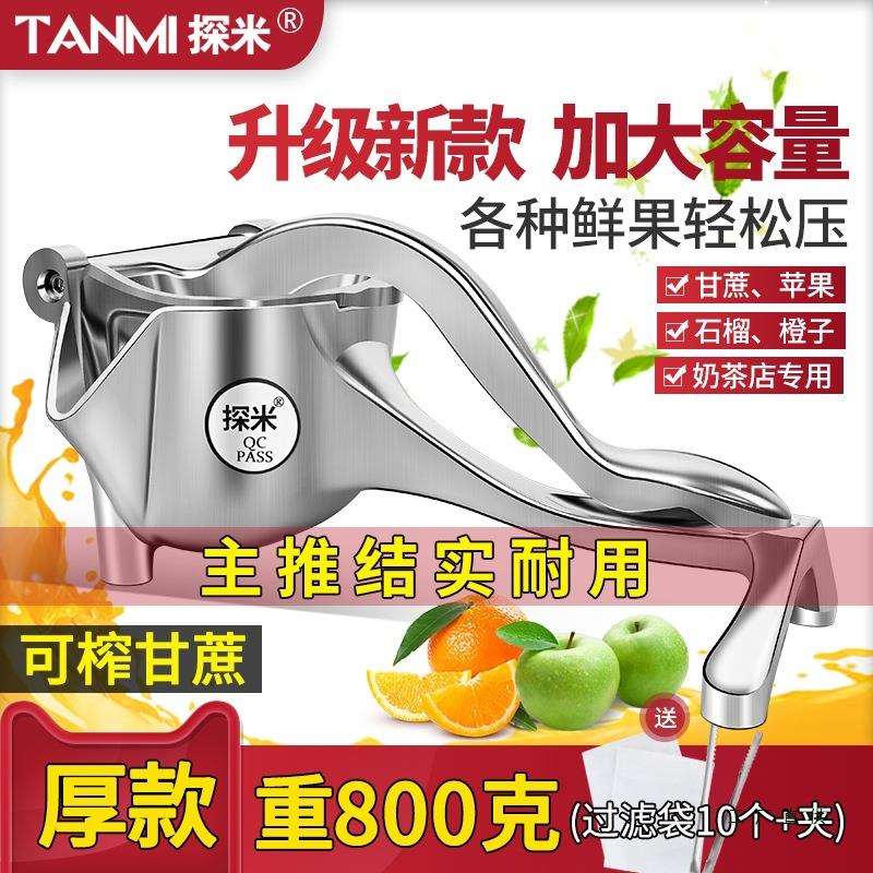 多功能加厚手动榨汁机甘蔗石榴橙汁挤压器家用水果压柠檬榨汁