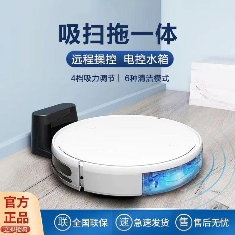 扫地机器人智能三合一家用扫地拖地全自动吸尘清洗一体机控扫地机