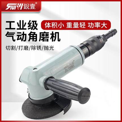 锐壹R-7326X工业级4寸气动角磨机打磨机抛光机气动切割磨光机7328