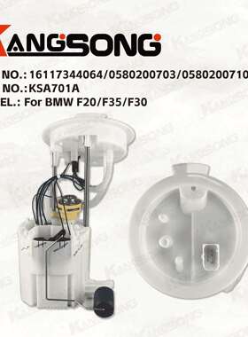 适用于燃油泵总成宝马16款F35/16117344064/KSA701A