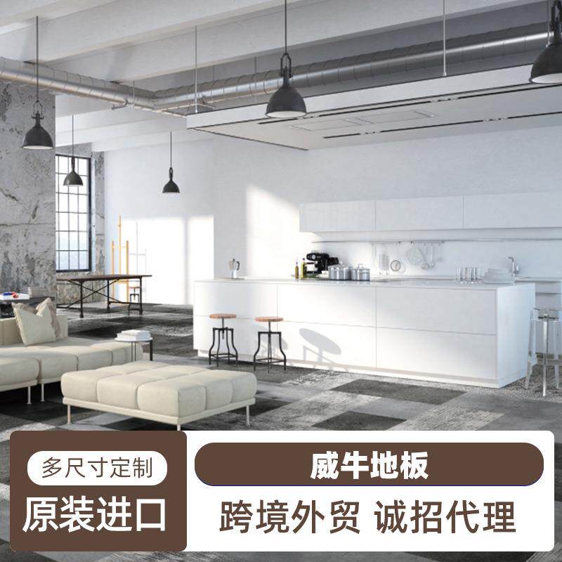 威牛埃塞特司系列PVC塑胶地板片材石纹加厚耐磨防水防滑地板块