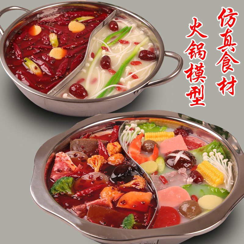 仿真鸳鸯锅展示样品假菜火锅食材道具餐厅摆件涮锅配菜模型新品