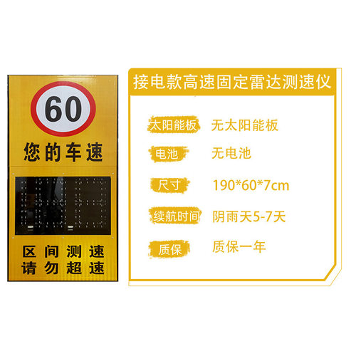 接电雷达测速仪LED速度显示屏高速车辆超速区间测速抓拍智能测速