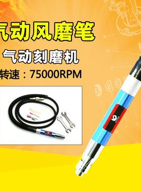 速豹180气动风磨笔风动刻磨机打磨机直磨机75000转刻字笔抛光