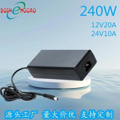 供应巴西icbr认证12V20A24V10A电源适配器240W带PFC开关电源