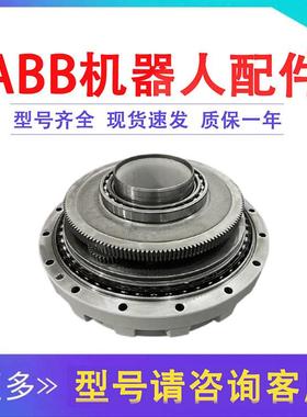 3HAC026114-001abb1轴关节齿轮箱配件ABB机器人IRB460一轴减速机