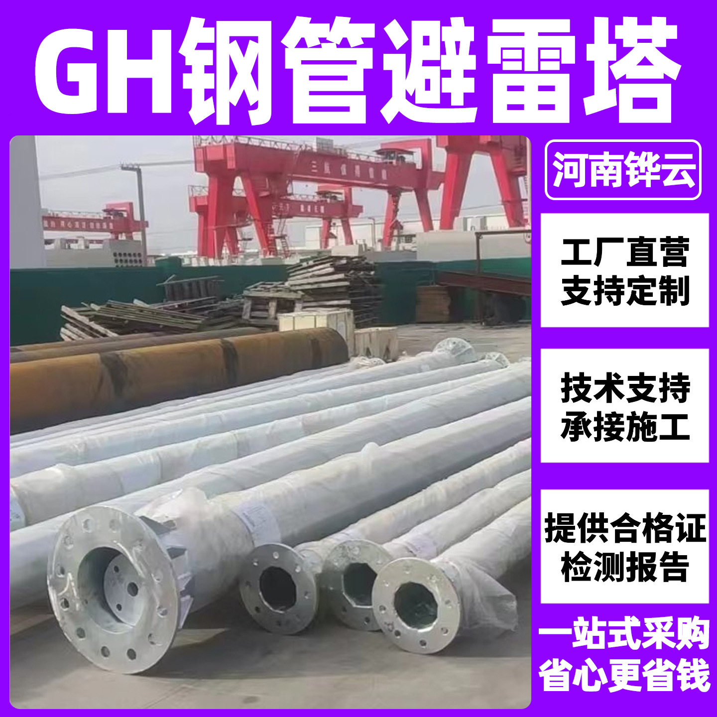 GH环形钢管避雷塔25米变电站通讯基站消雷塔13米环形钢管防雷塔