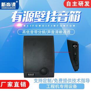有源壁挂音箱会议室12V监控对讲多媒体教室专用餐厅超市商店广播