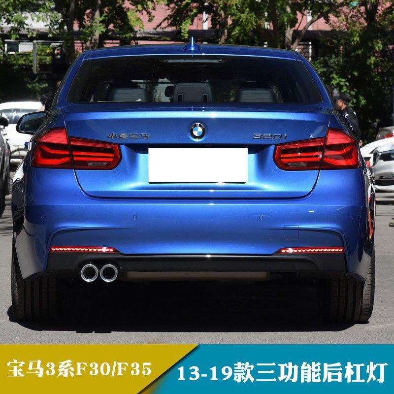 适用13-19款宝马3系F30/F35LED后杠灯改装保险杠灯后雾灯转向灯