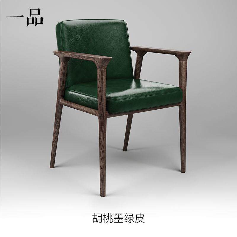 设计师椅子创意北欧简约实木广岛椅子总统椅餐椅新中式餐厅餐椅凳