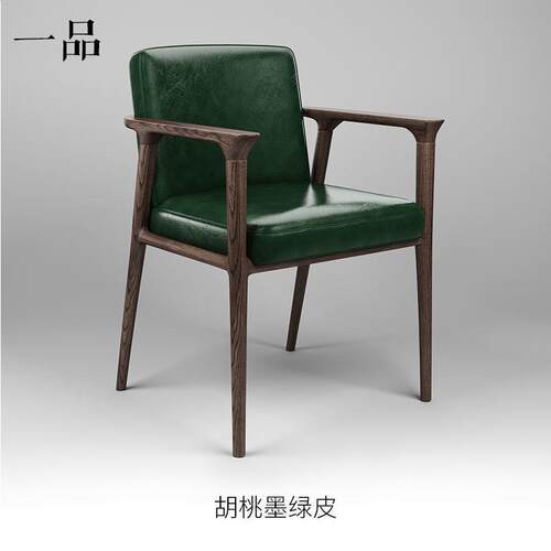设计师椅子创意北欧简约实木广岛椅子总统椅餐椅新中式餐厅餐椅凳