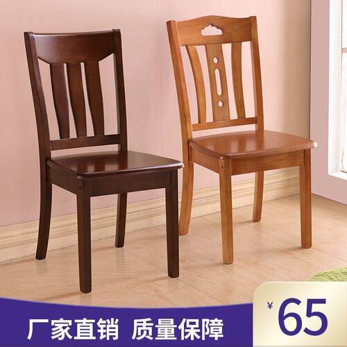 全实木椅子餐椅家用凳子靠背椅简约现代中式餐厅木头椅饭店餐桌椅