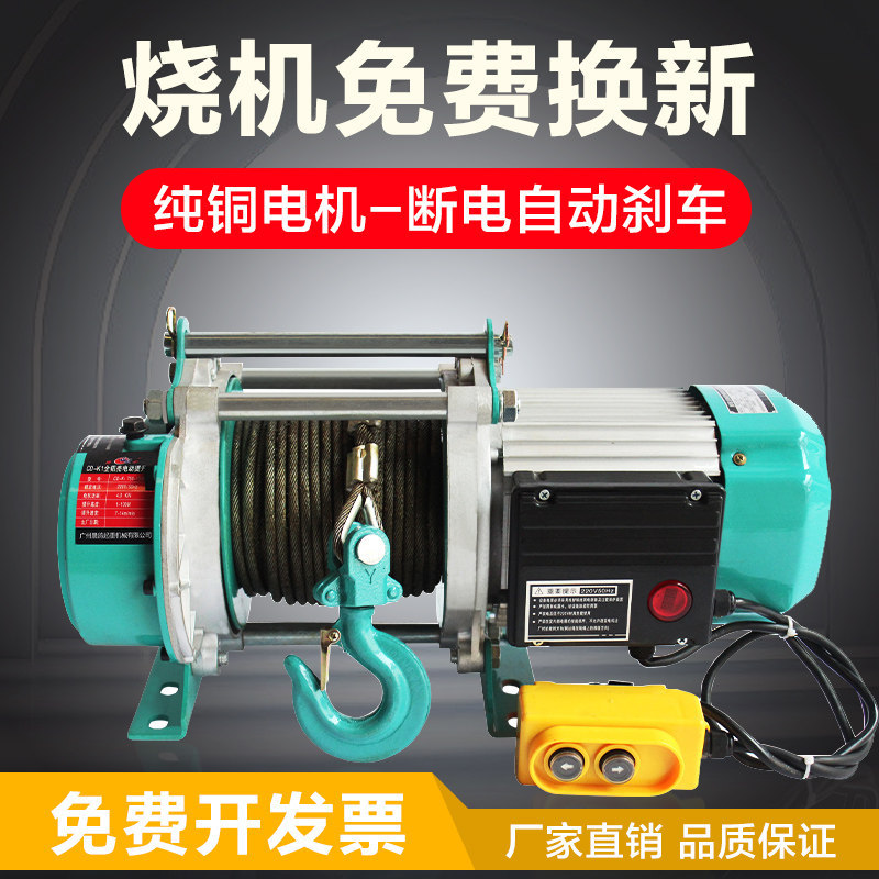 家用小型铝壳电动葫芦1吨