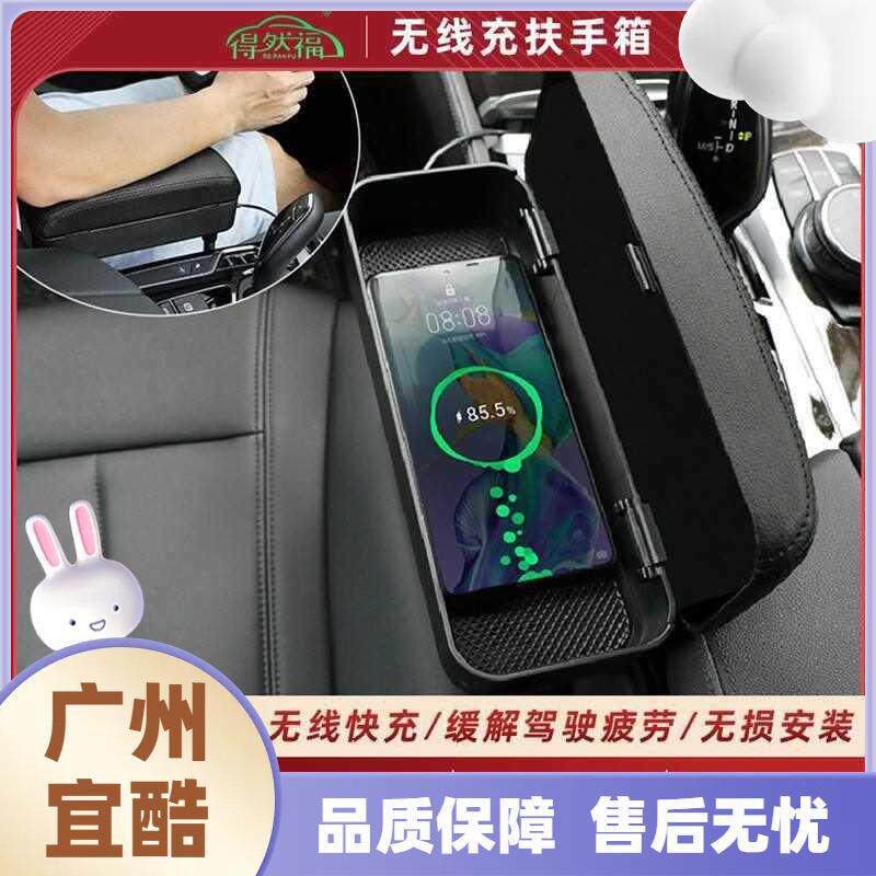 汽车扶手箱无线充电扶手箱座椅缝隙置物盒车载无线充电器
