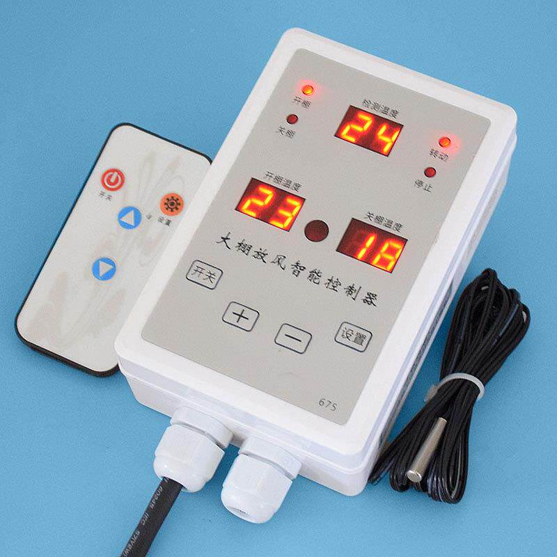 贝龙HS-675AC大棚放风机温控仪表220V交流电动卷膜器专用温控器