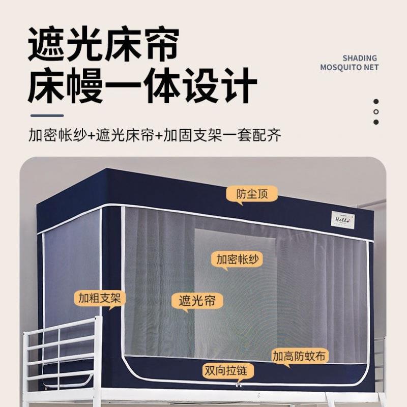床帘蚊帐一体式遮光布学生宿舍上铺寝室上下铺封闭带支架防尘顶全