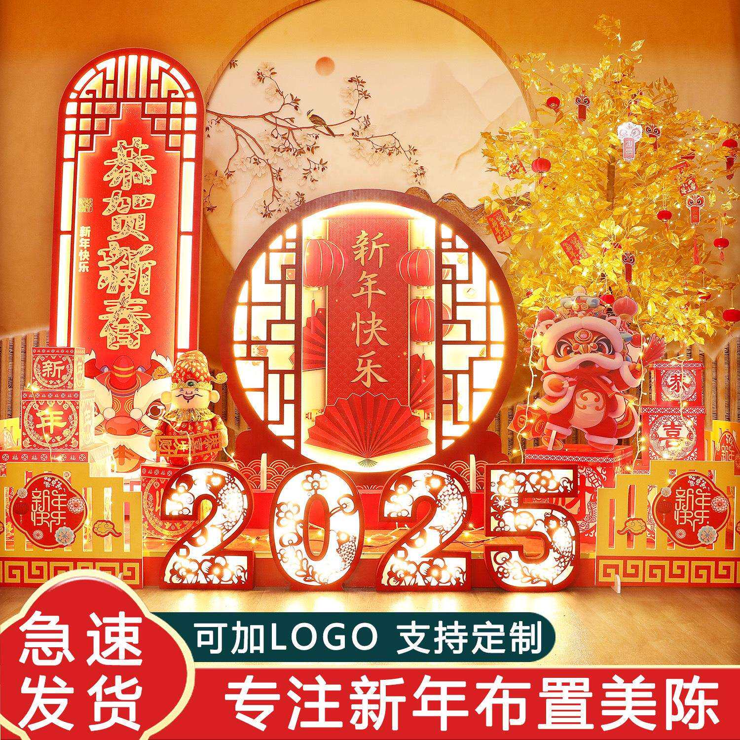 2025春节新年装饰品商场场景布置橱窗摆件堆头金元宝过年美陈蛇年