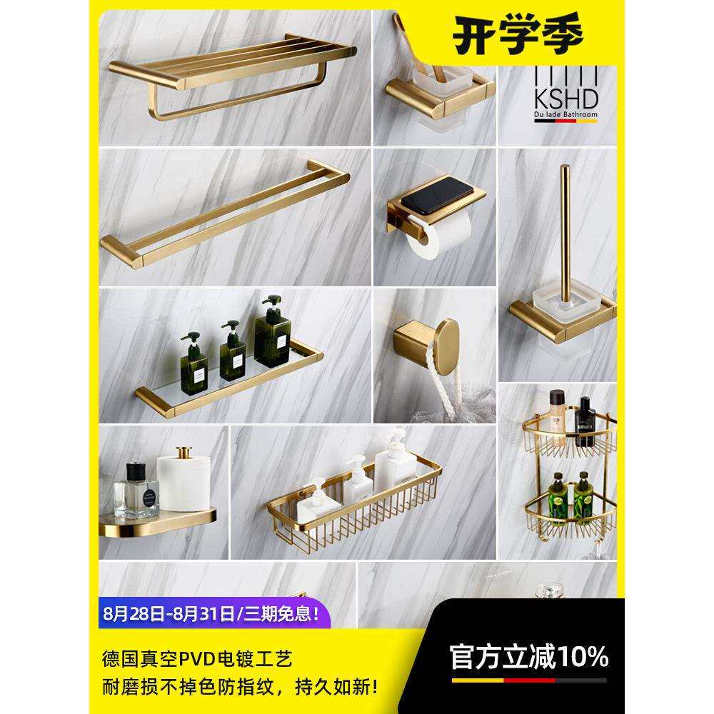 德国杜拉德拉丝金浴巾架毛巾杆置物架五金卫生间浴室金色挂件套装