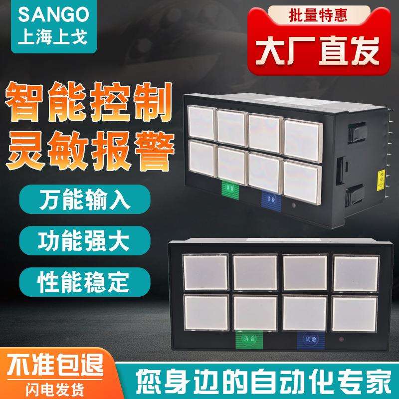 八路闪光报警仪智能闪光报警器声光报警仪表控制仪8路智能数显