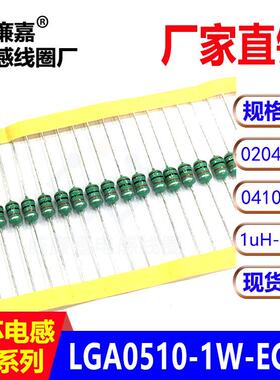 插件色环电感1MH05101.5/2.2/3.3/4.7/5.6/6.8/10MH1W色码电感