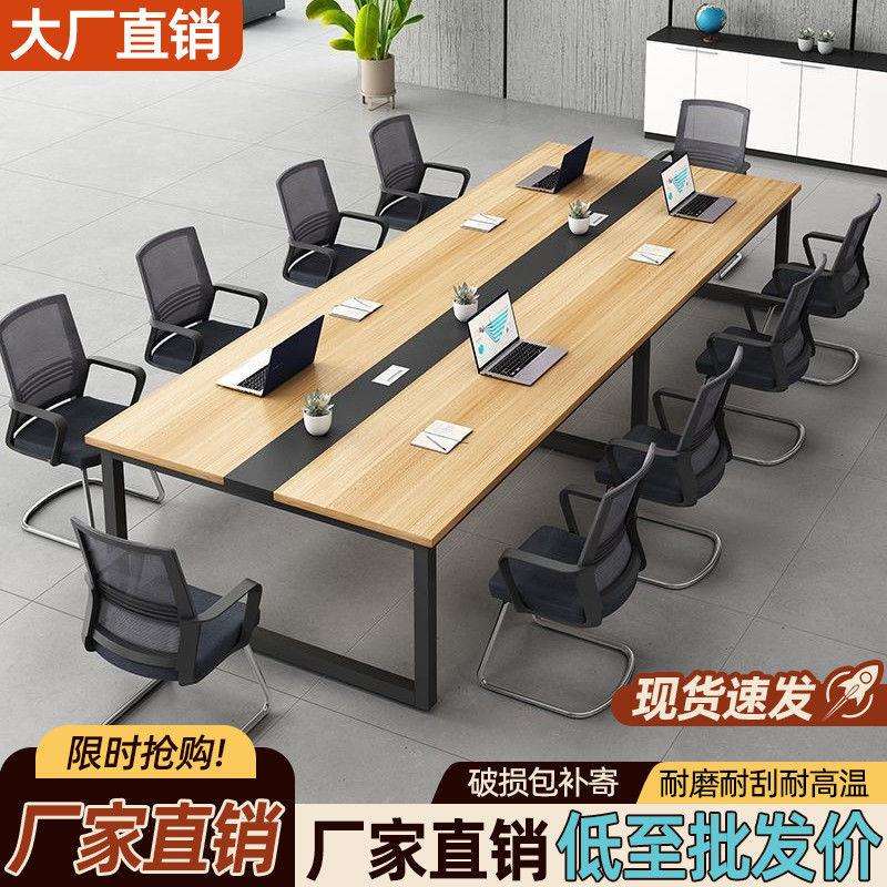 会议桌长桌简约现代办公桌椅组合会议室长条桌子工作台培训员工位