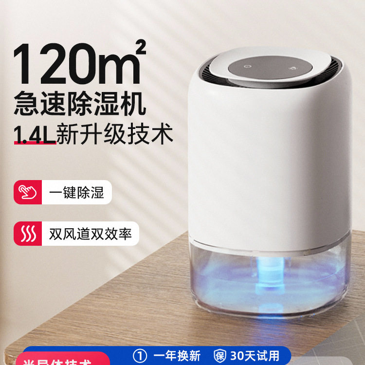 包邮除湿机家用吸湿室内吸潮回南天抽湿器干燥小型宿舍空气除