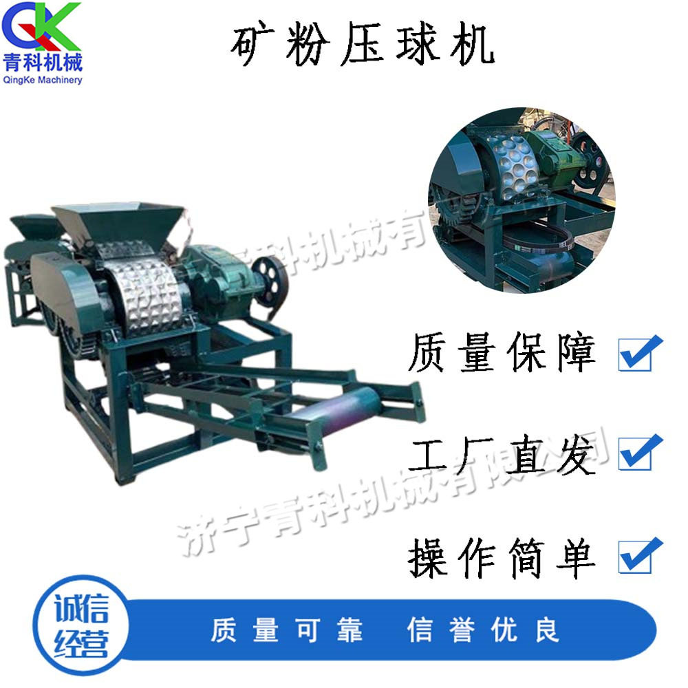 家用小型半自动矿粉煤球压球机