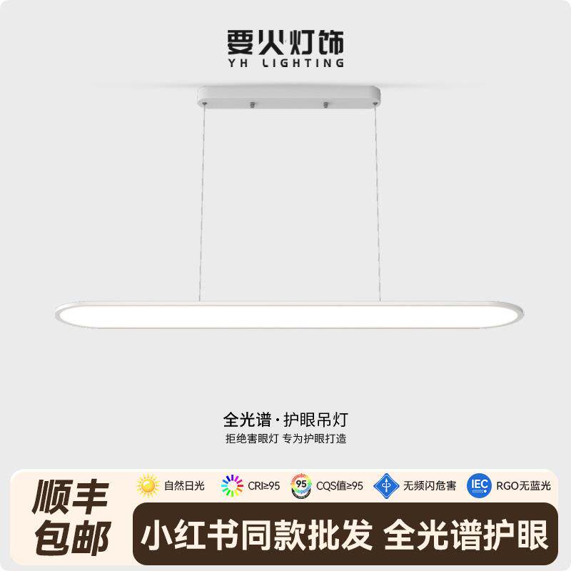 普瑞餐厅吊灯LED护眼灯全光谱吧台书房大气简约现代灯具灯饰