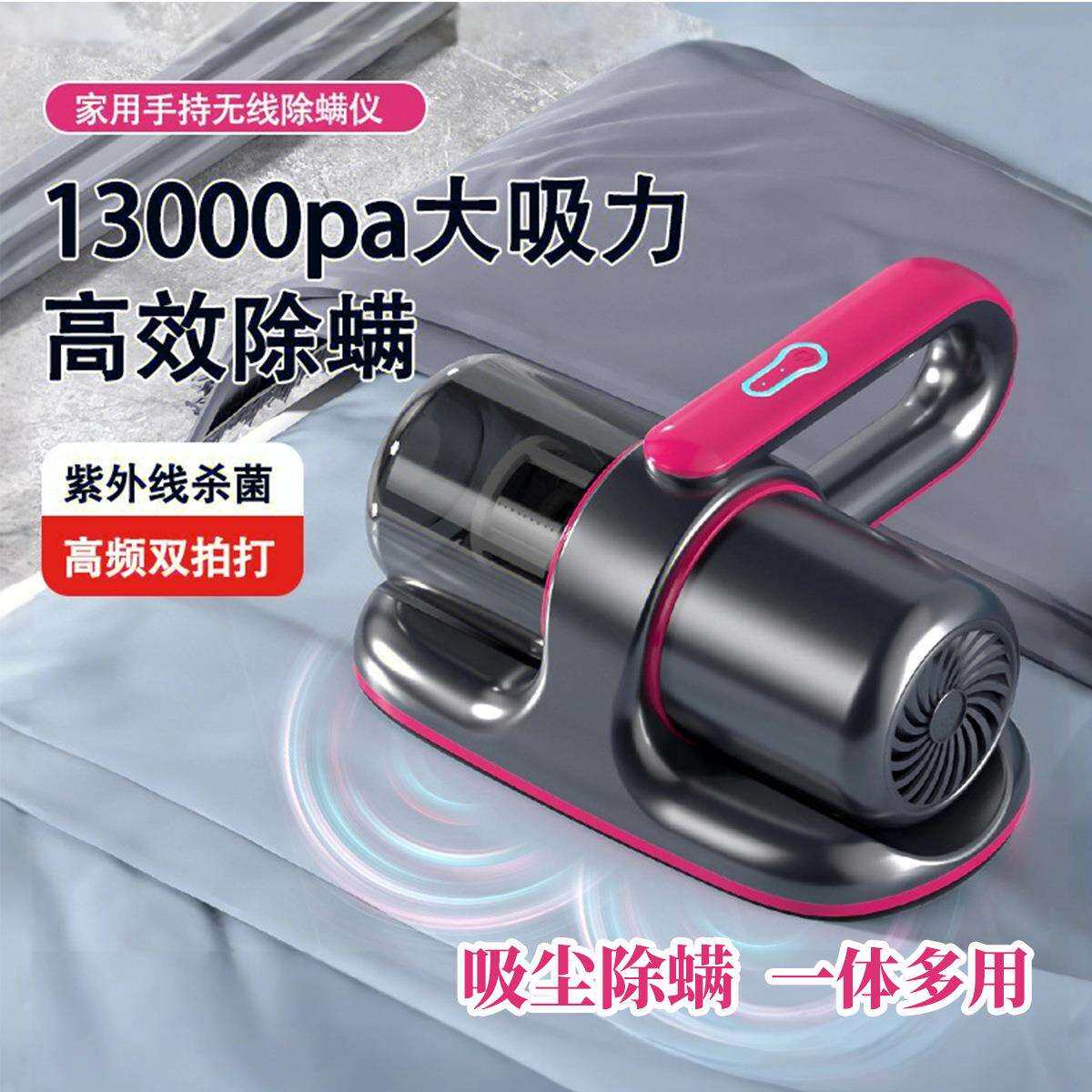 新款充电无线除螨仪床上吸尘除螨神器紫外线杀菌手持吸尘器家用