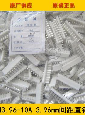 接插件针座VH3.96-10AVH-10A3.96MM间距10P白色直针环保现货